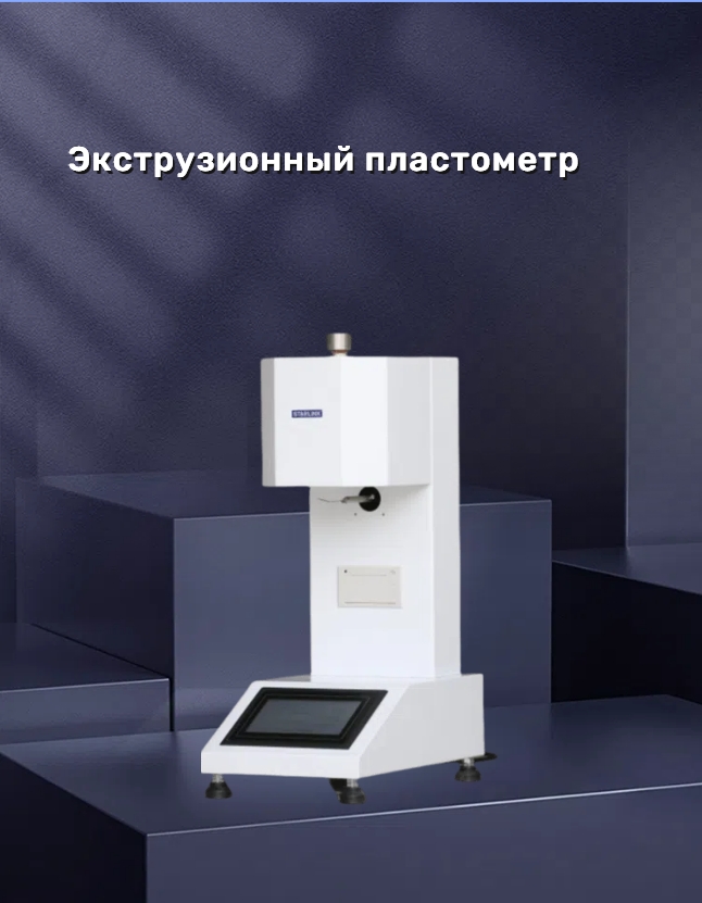 Melt Flow Indexer(图1) Melt Flow Indexer(图1)