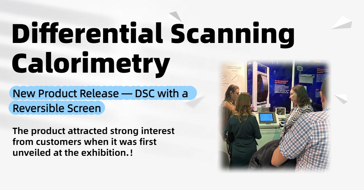 DSC 新品发布 New Product Release — DSC with a Reversible Screen.jpg